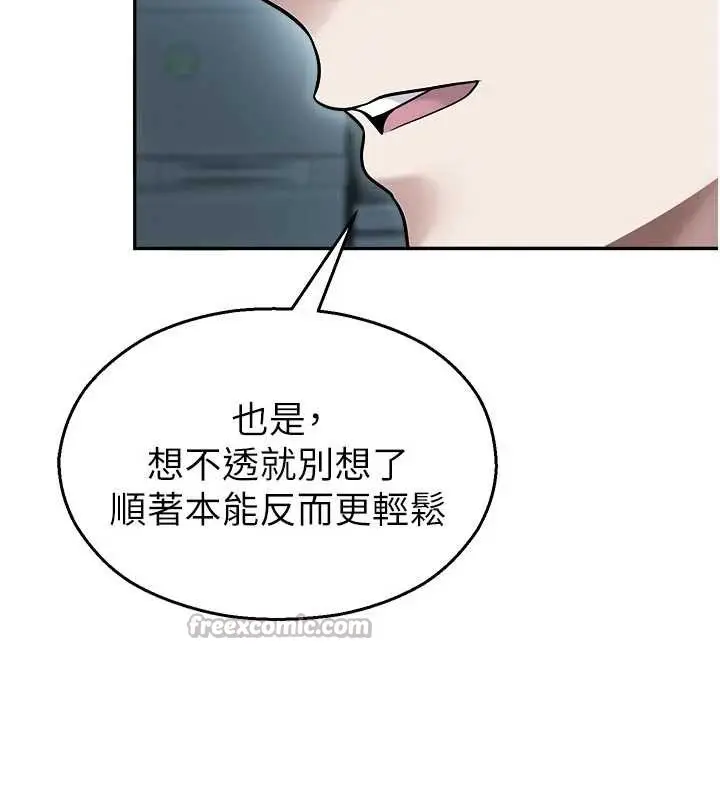 漫画《校园禁播角落》第18话第70张图