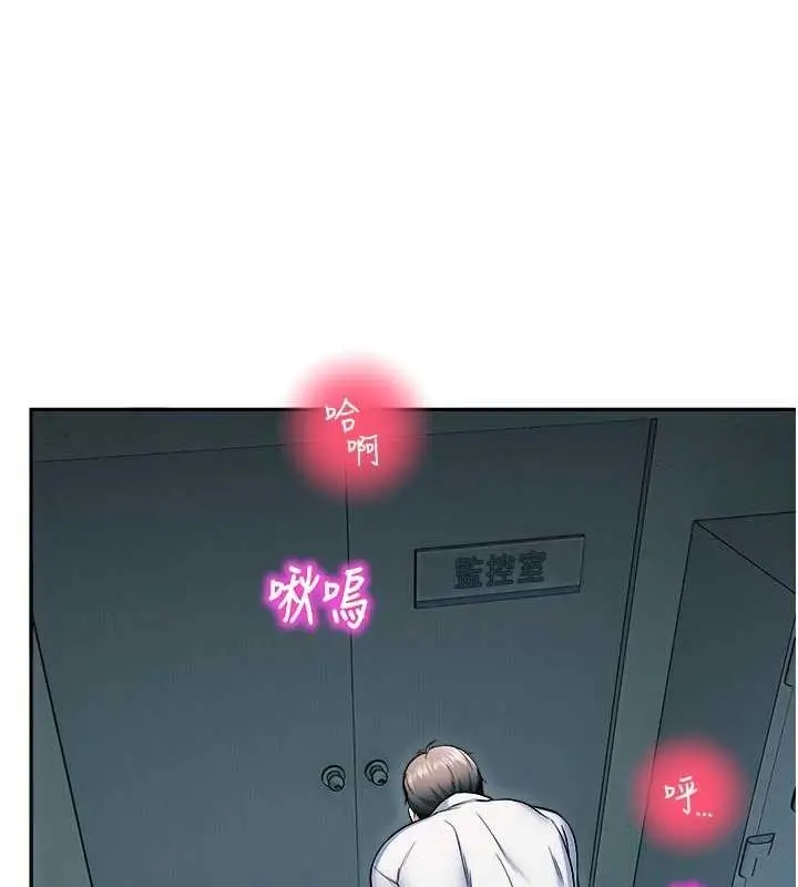 漫画《校园禁播角落》第18话第71张图