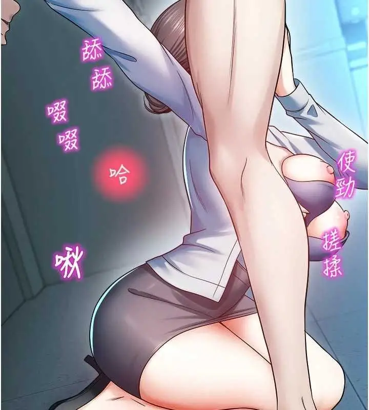 漫画《校园禁播角落》第18话第75张图