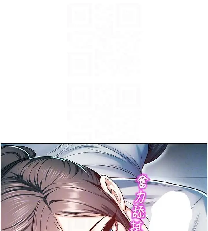 漫画《校园禁播角落》第18话第77张图