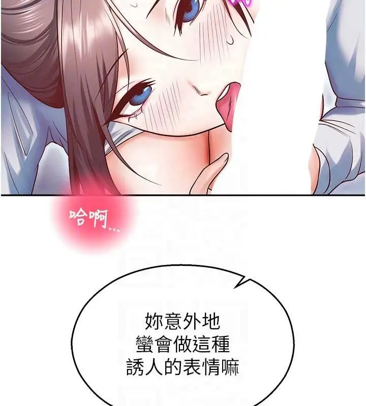 漫画《校园禁播角落》第18话第78张图