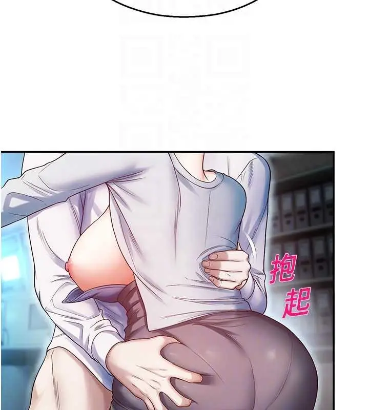 漫画《校园禁播角落》第18话第79张图