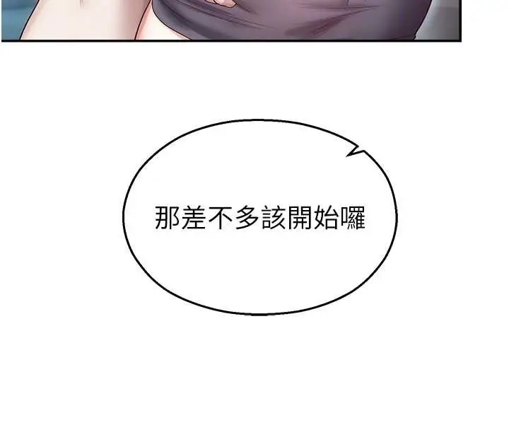漫画《校园禁播角落》第18话第80张图