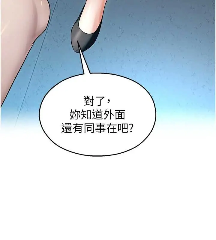 漫画《校园禁播角落》第18话第83张图