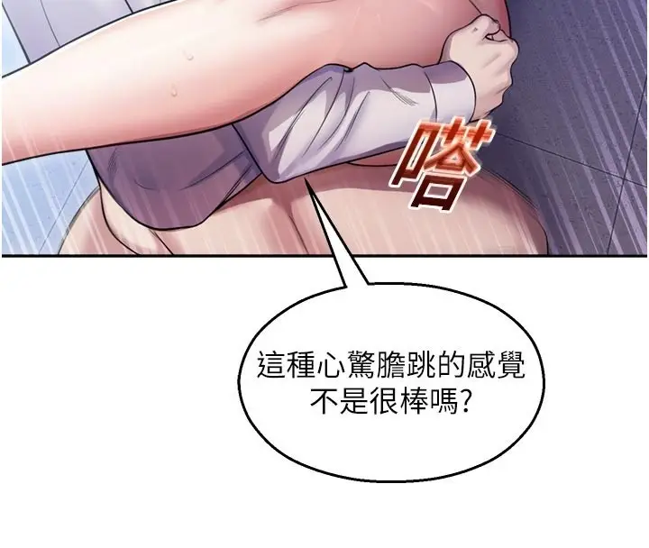 漫画《校园禁播角落》第19话第100张图