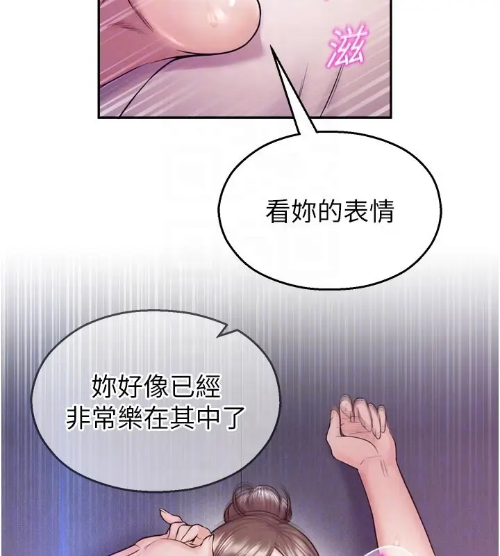 漫画《校园禁播角落》第19话第102张图
