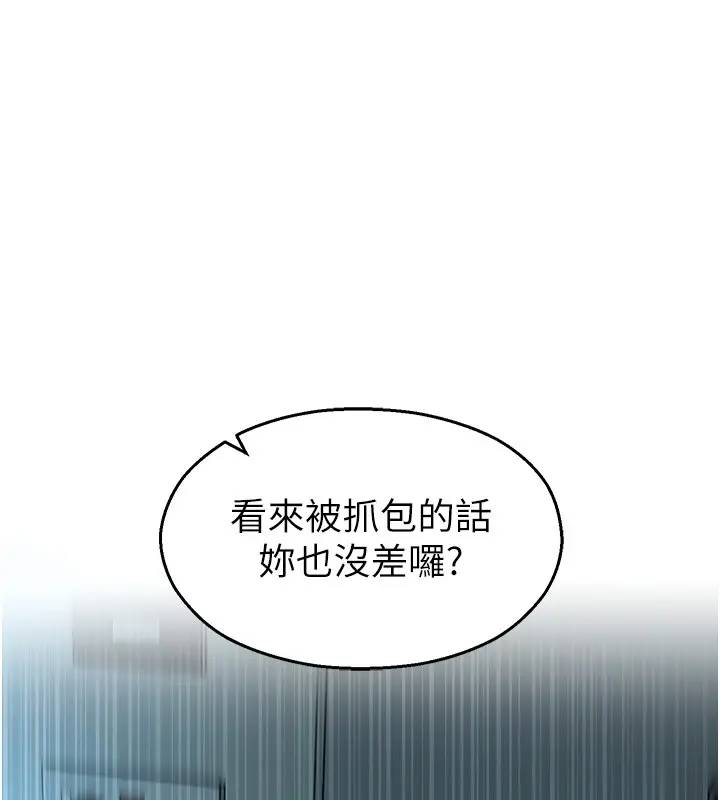 漫画《校园禁播角落》第19话第11张图