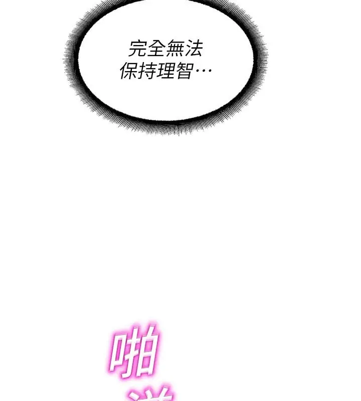 漫画《校园禁播角落》第19话第111张图