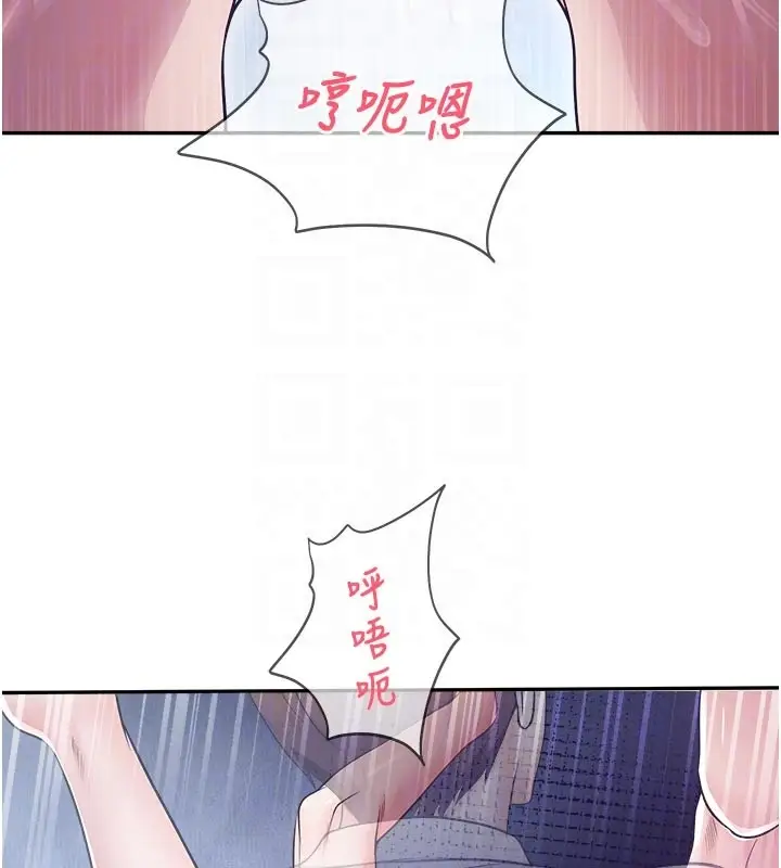 漫画《校园禁播角落》第19话第116张图