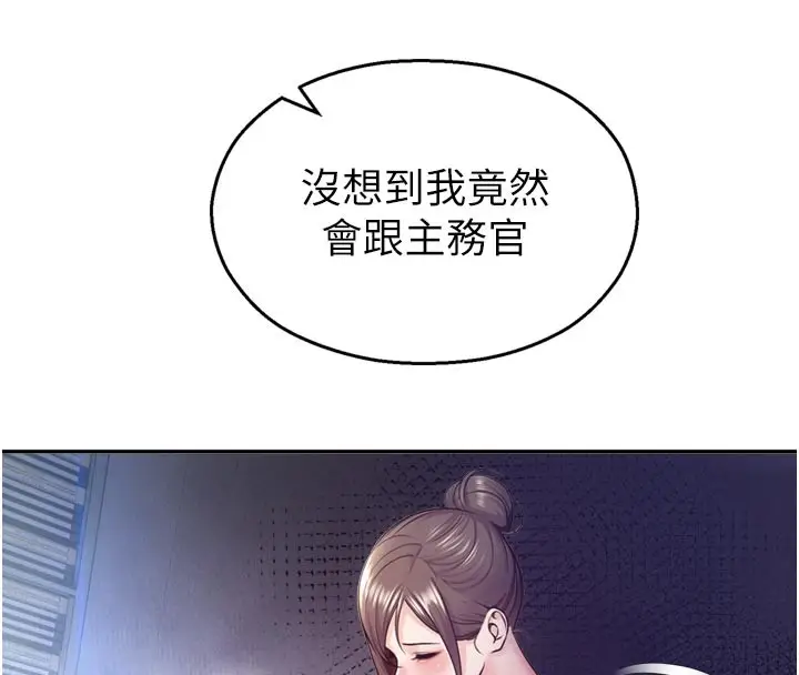 漫画《校园禁播角落》第19话第123张图