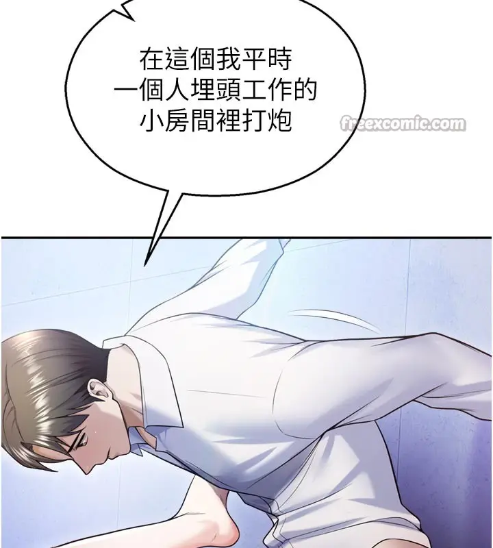 漫画《校园禁播角落》第19话第126张图