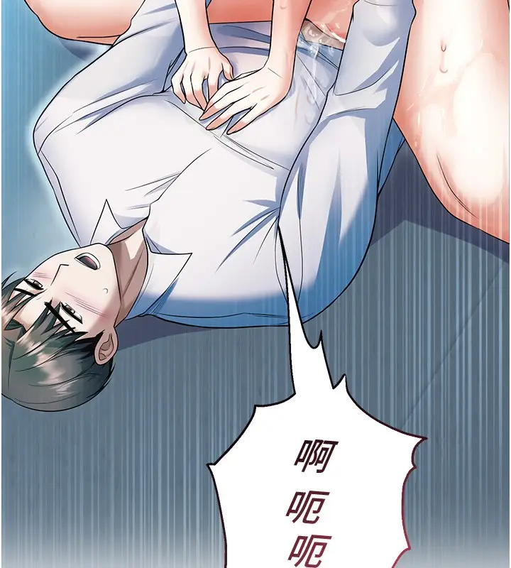 漫画《校园禁播角落》第19话第13张图