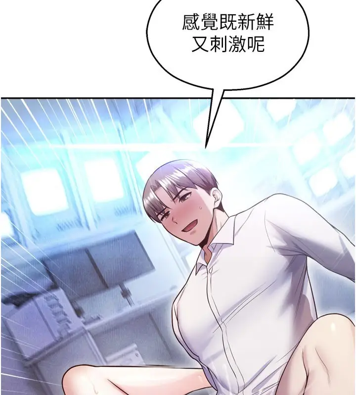 漫画《校园禁播角落》第19话第130张图