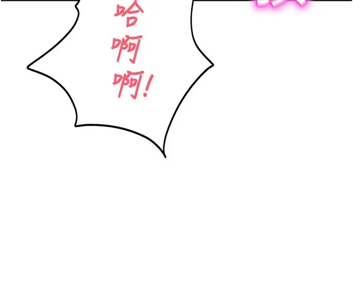 漫画《校园禁播角落》第19话第132张图