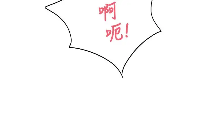 漫画《校园禁播角落》第19话第145张图