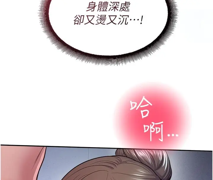 漫画《校园禁播角落》第19话第149张图