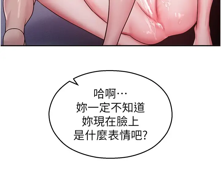 漫画《校园禁播角落》第19话第163张图