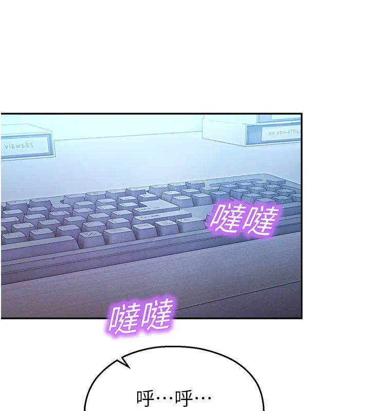 漫画《校园禁播角落》第19话第164张图