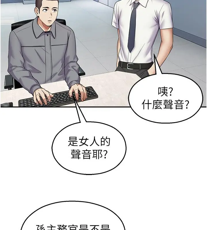 漫画《校园禁播角落》第19话第2张图