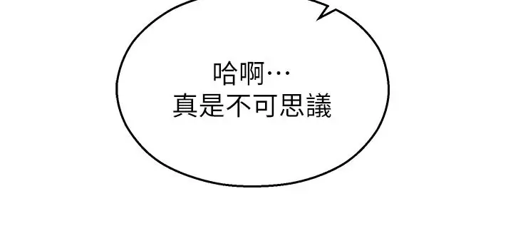 漫画《校园禁播角落》第19话第27张图