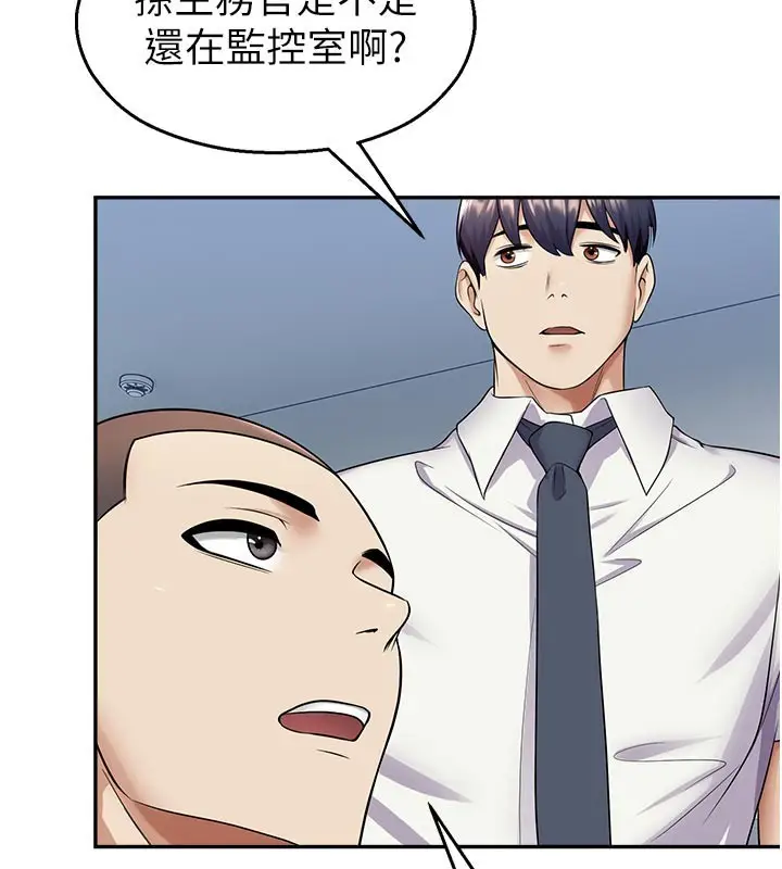 漫画《校园禁播角落》第19话第3张图