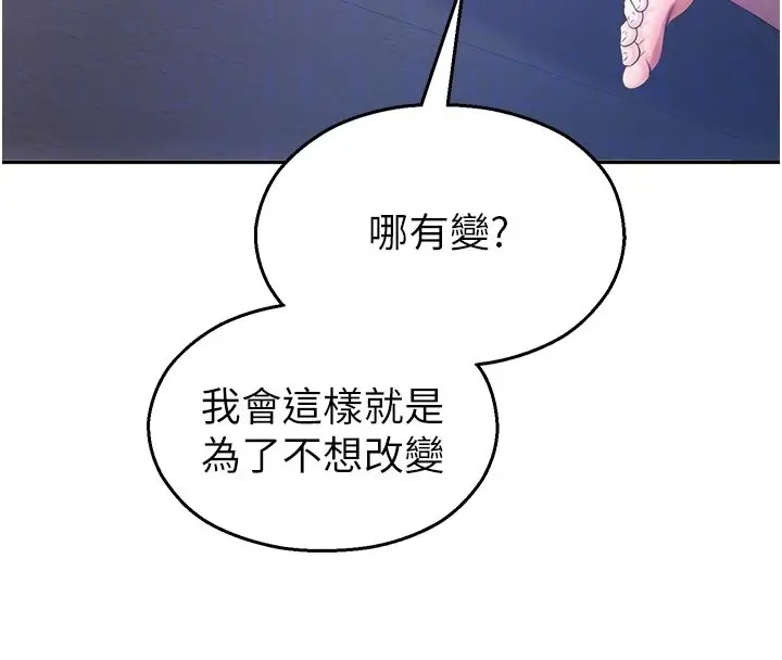 漫画《校园禁播角落》第19话第35张图