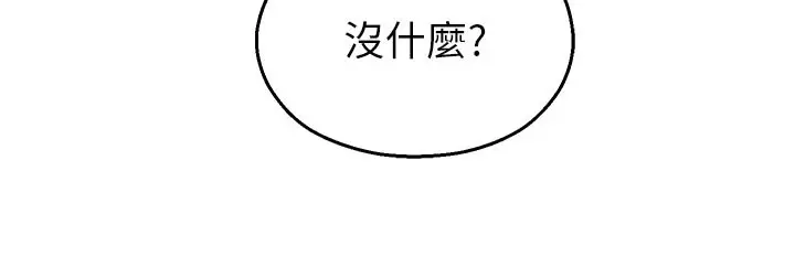 漫画《校园禁播角落》第19话第38张图