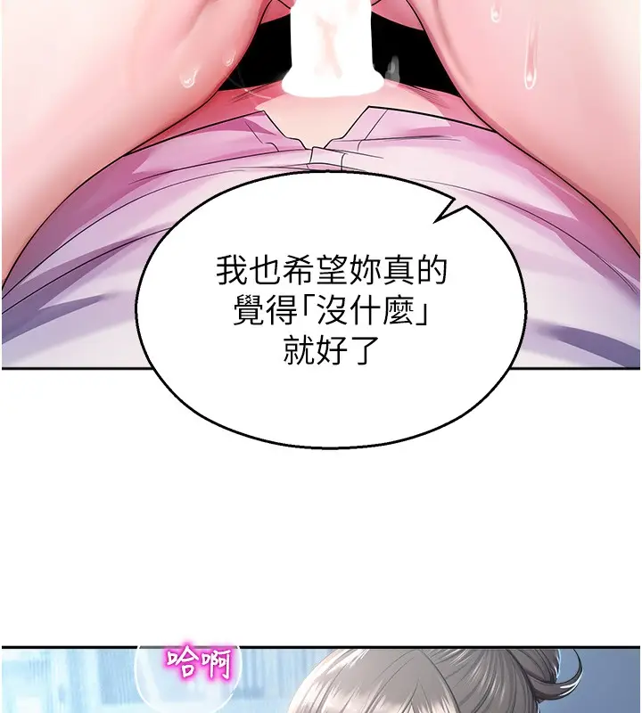 漫画《校园禁播角落》第19话第41张图