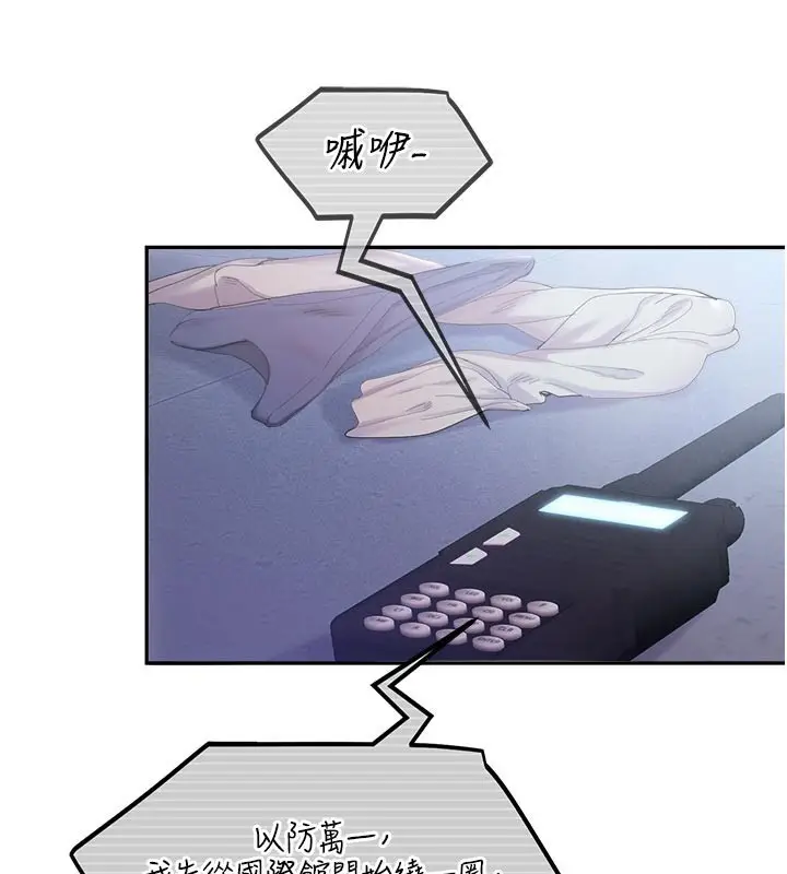 漫画《校园禁播角落》第19话第57张图