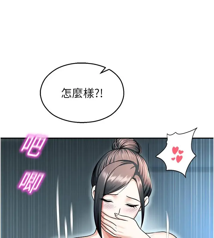 漫画《校园禁播角落》第19话第6张图