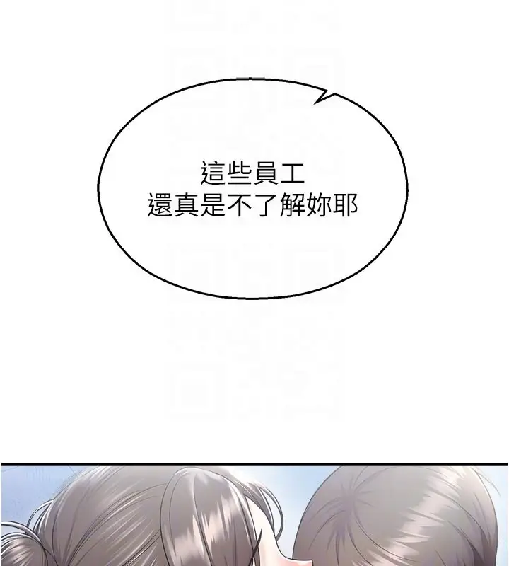 漫画《校园禁播角落》第19话第62张图