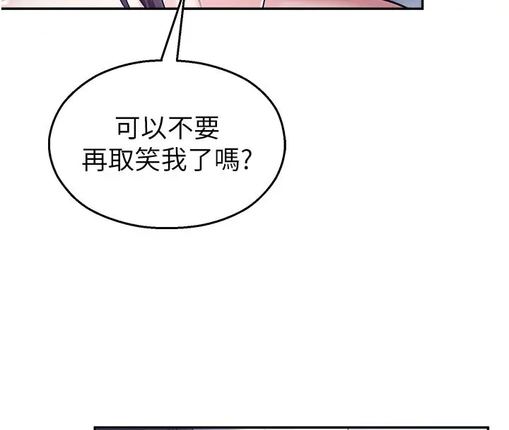 漫画《校园禁播角落》第19话第68张图