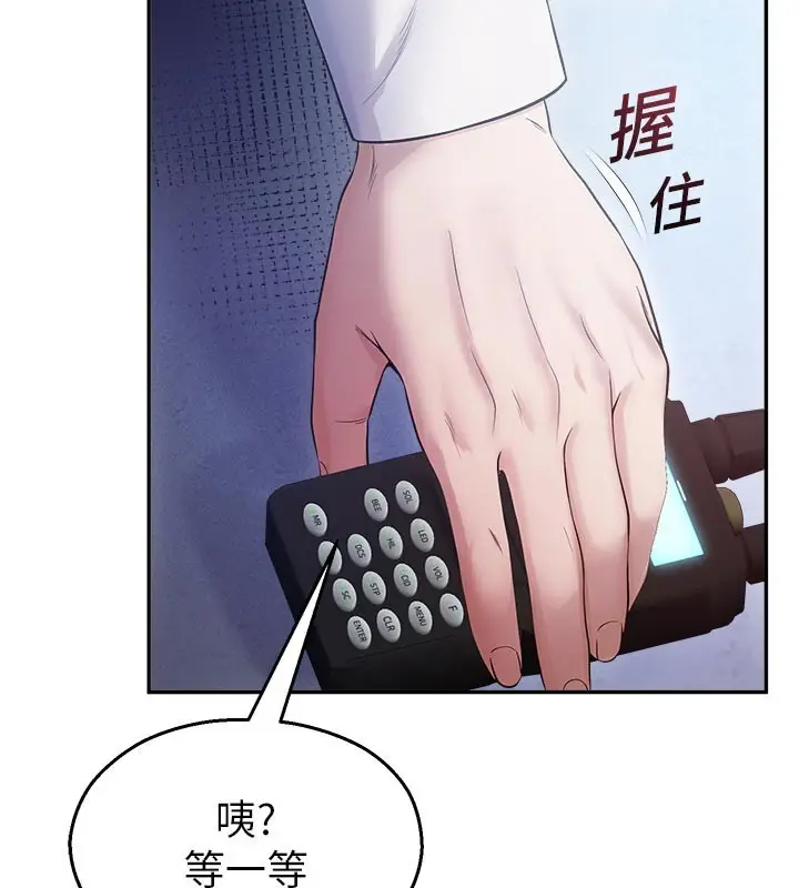 漫画《校园禁播角落》第19话第69张图
