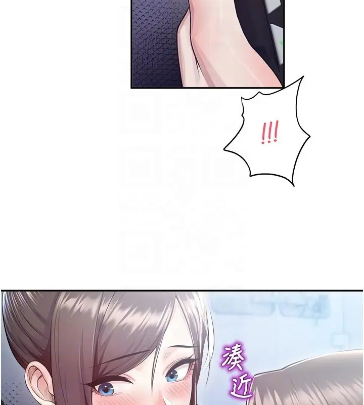 漫画《校园禁播角落》第19话第73张图