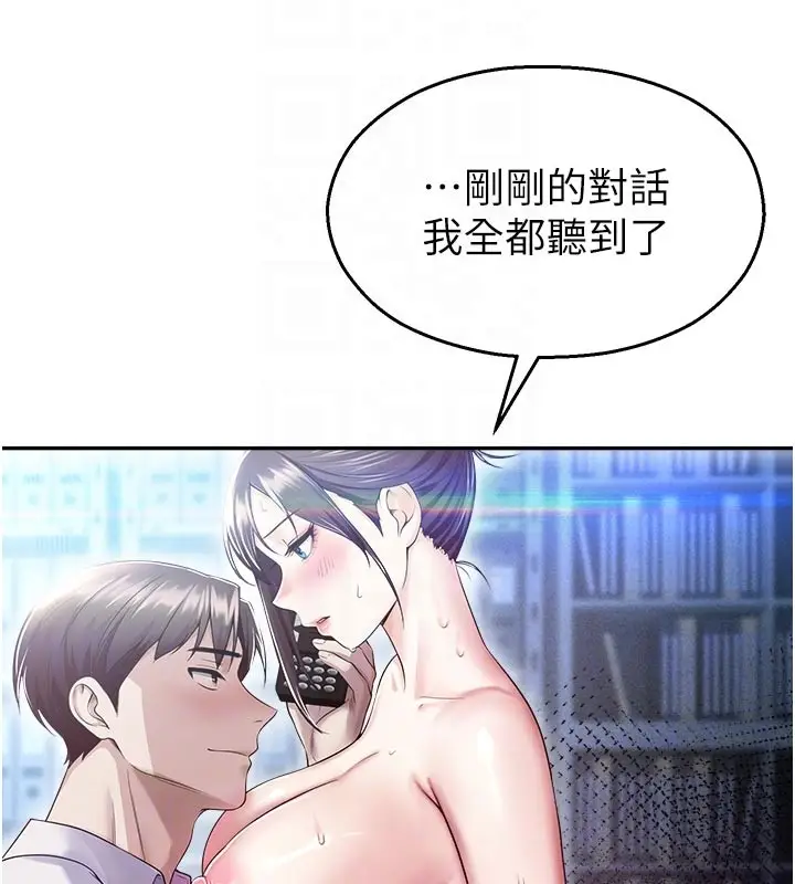 漫画《校园禁播角落》第19话第75张图