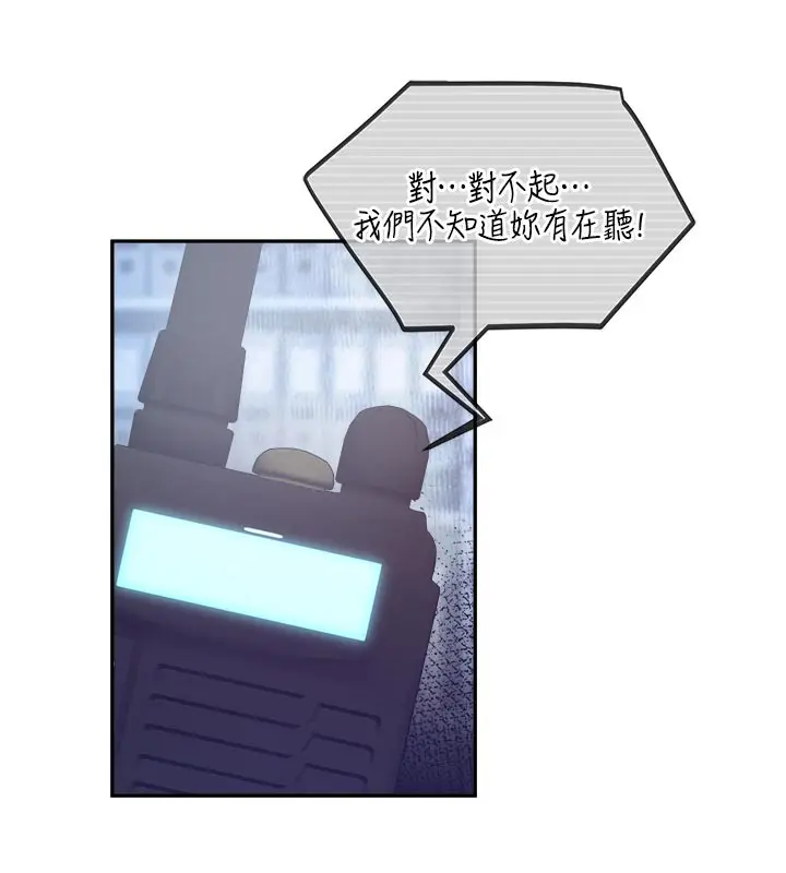 漫画《校园禁播角落》第19话第77张图