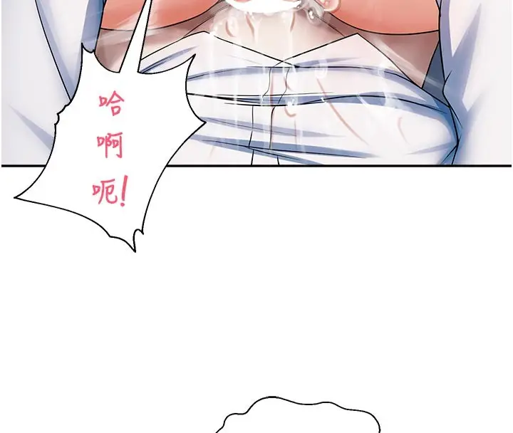 漫画《校园禁播角落》第19话第8张图