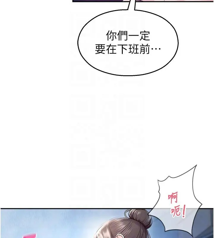 漫画《校园禁播角落》第19话第80张图