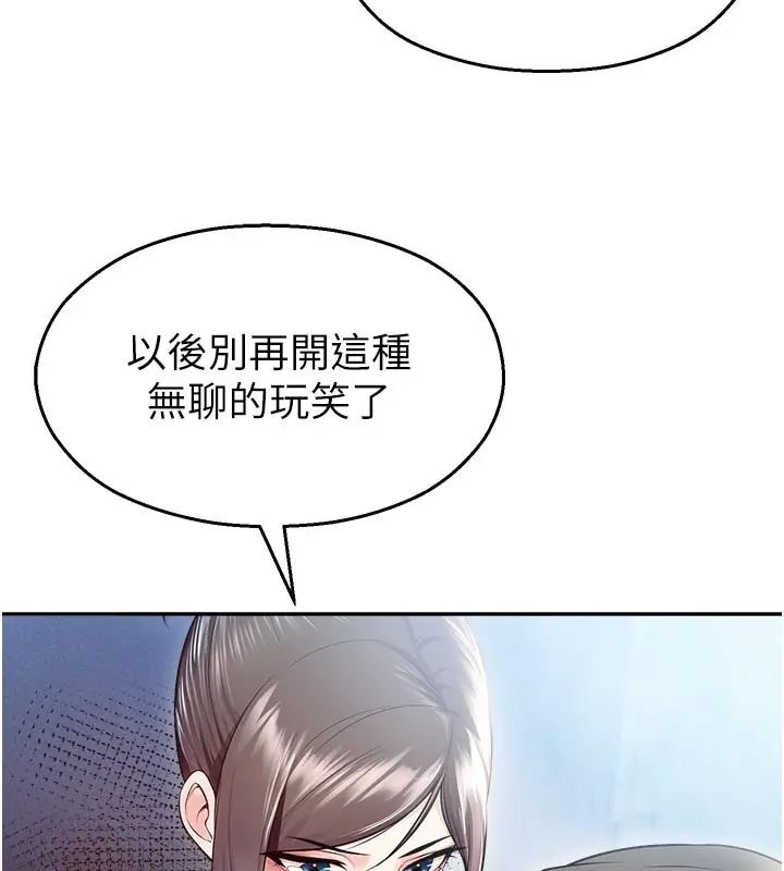 漫画《校园禁播角落》第19话第85张图