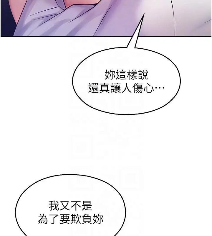 漫画《校园禁播角落》第19话第87张图