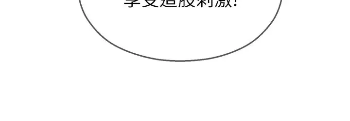 漫画《校园禁播角落》第19话第92张图