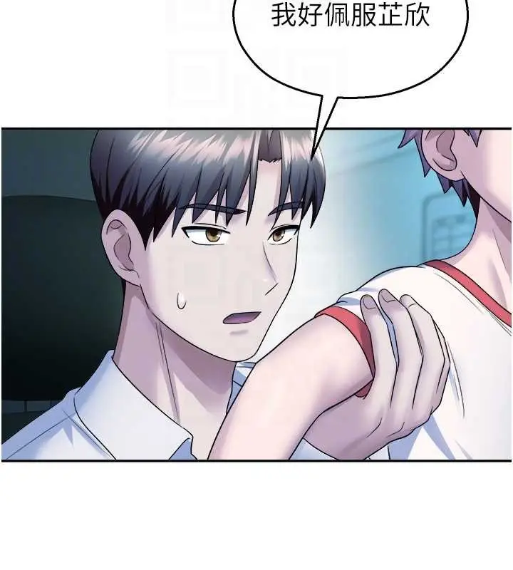 漫画《校园禁播角落》第20话第101张图