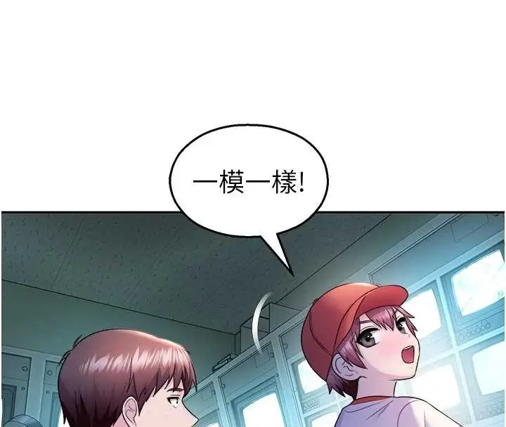 漫画《校园禁播角落》第20话第106张图