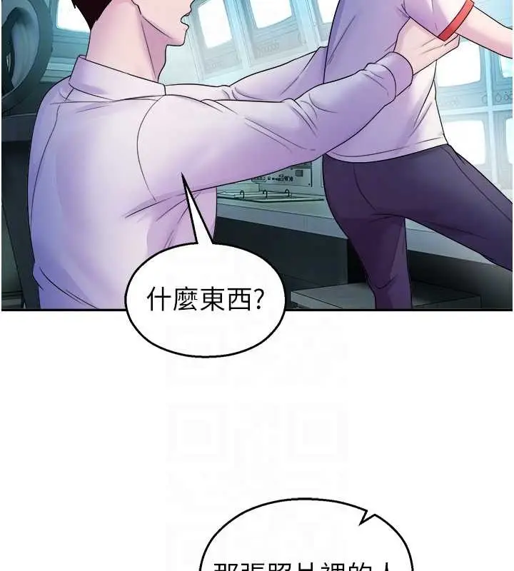 漫画《校园禁播角落》第20话第107张图
