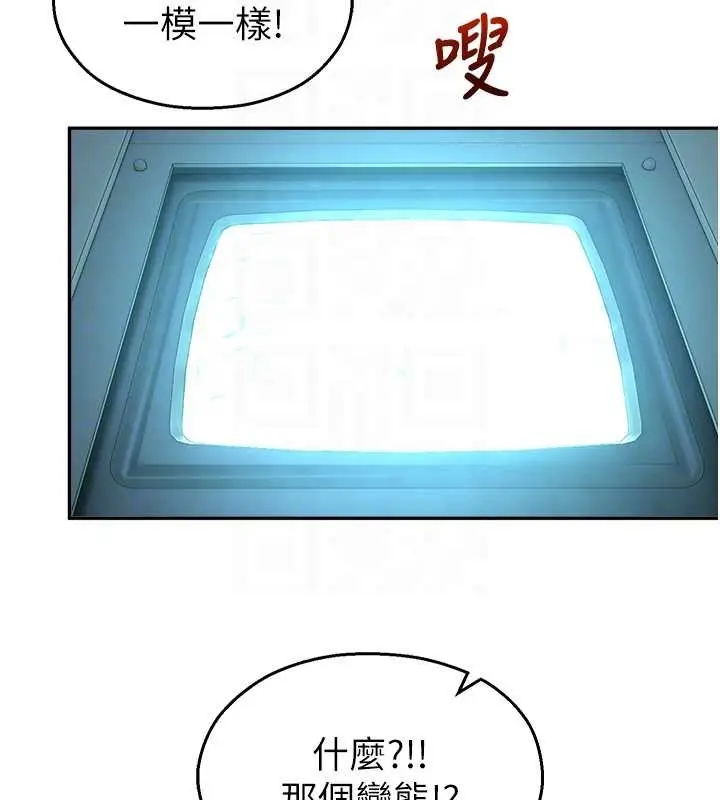 漫画《校园禁播角落》第20话第109张图