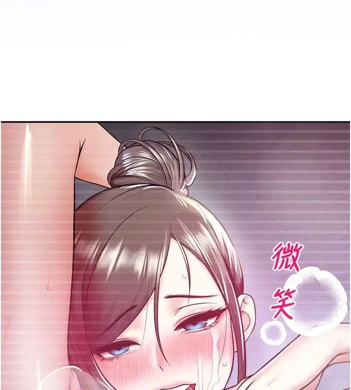 漫画《校园禁播角落》第20话第11张图