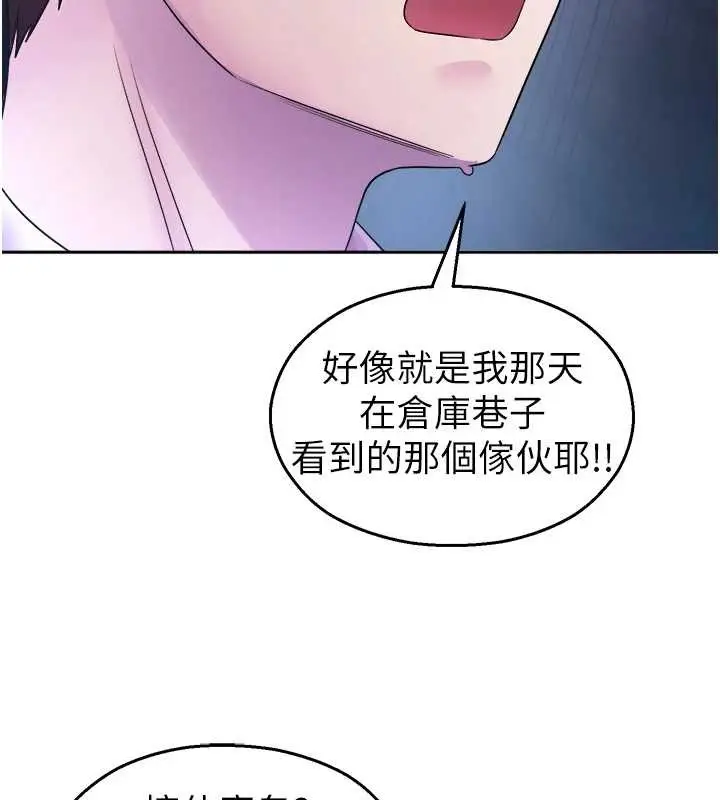 漫画《校园禁播角落》第20话第113张图