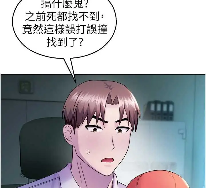 漫画《校园禁播角落》第20话第114张图