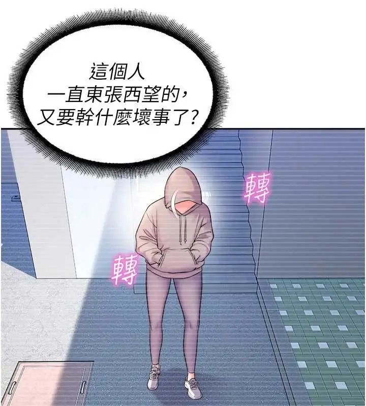 漫画《校园禁播角落》第20话第117张图