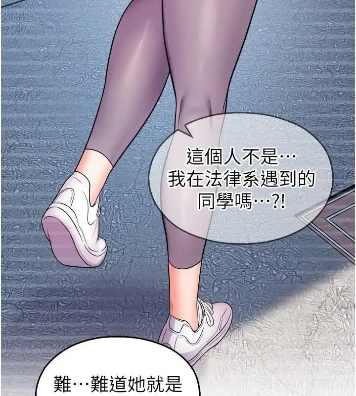 漫画《校园禁播角落》第20话第122张图